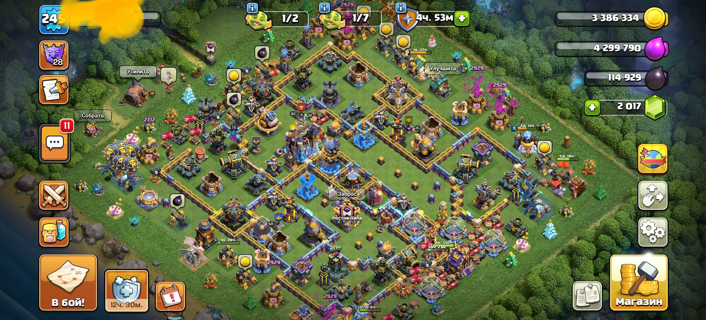 продажа аккаунта к игре Clash of Clans