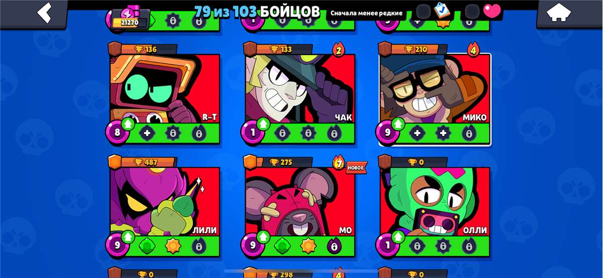 продажа аккаунта к игре Brawl Stars
