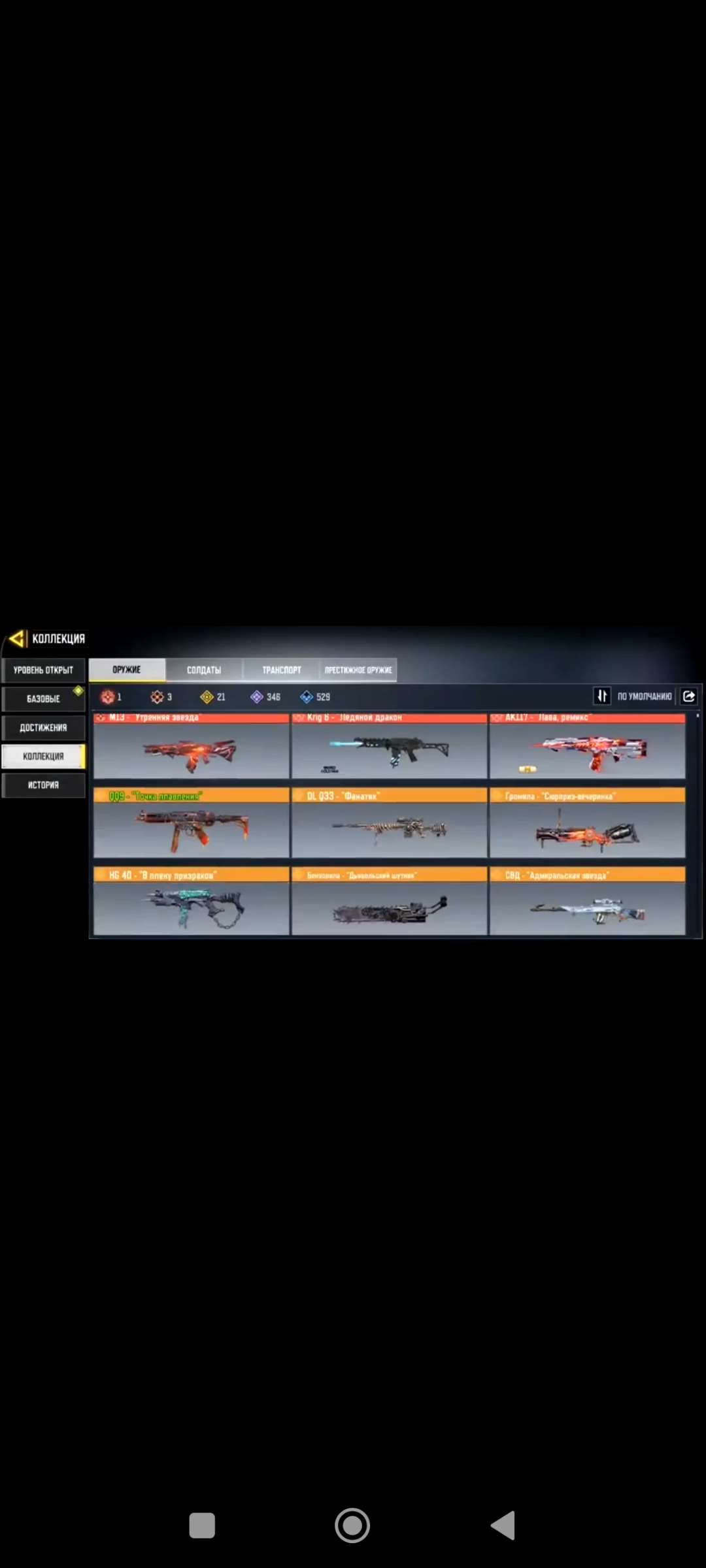 продажа аккаунта к игре Call of Duty Mobile