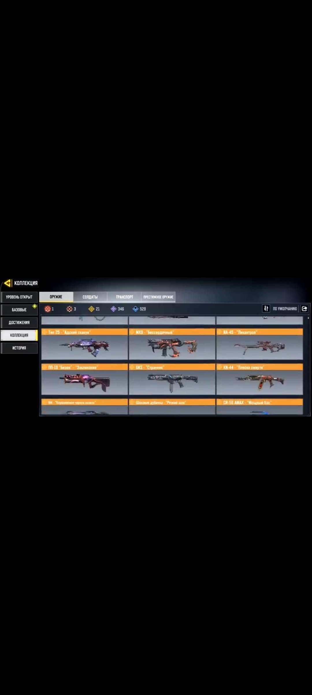 продажа аккаунта к игре Call of Duty Mobile