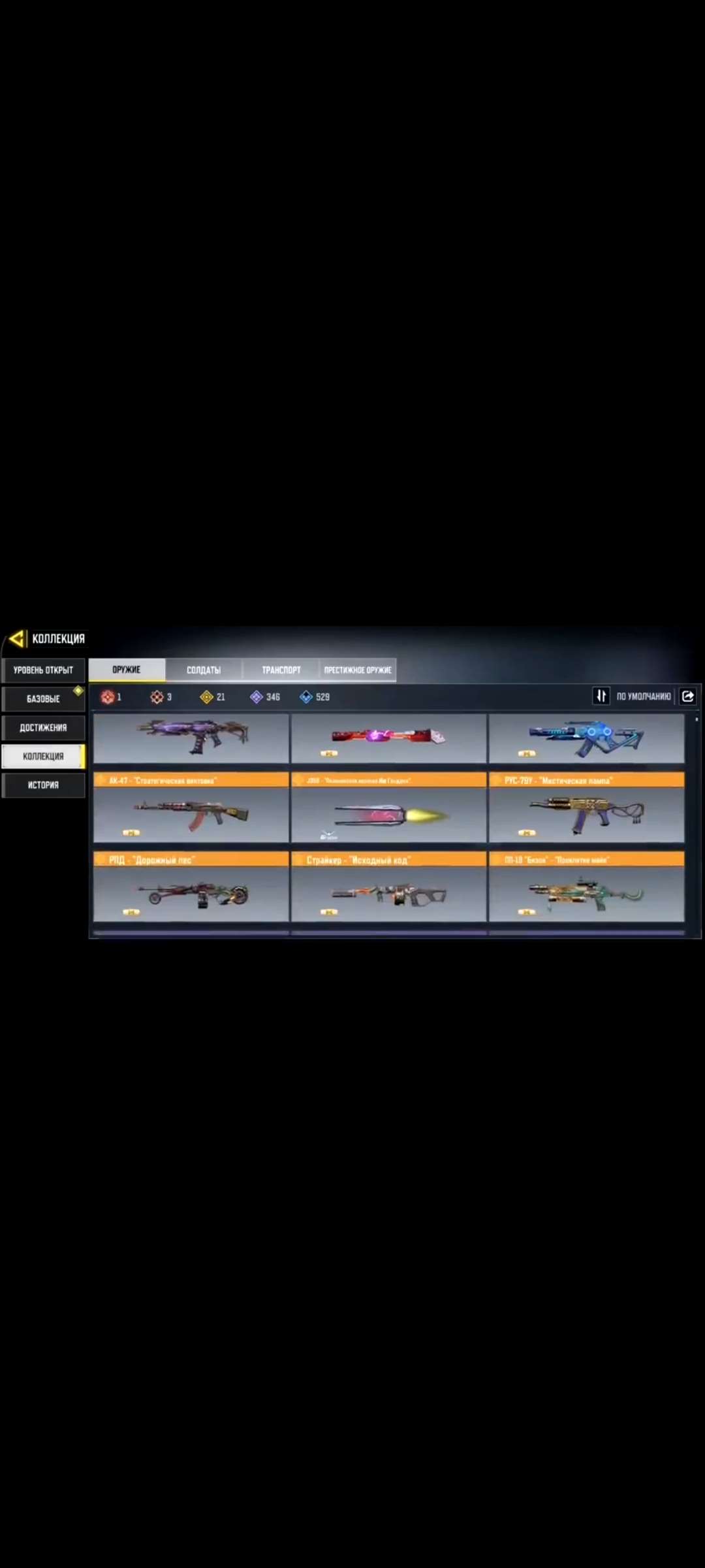 продажа аккаунта к игре Call of Duty Mobile