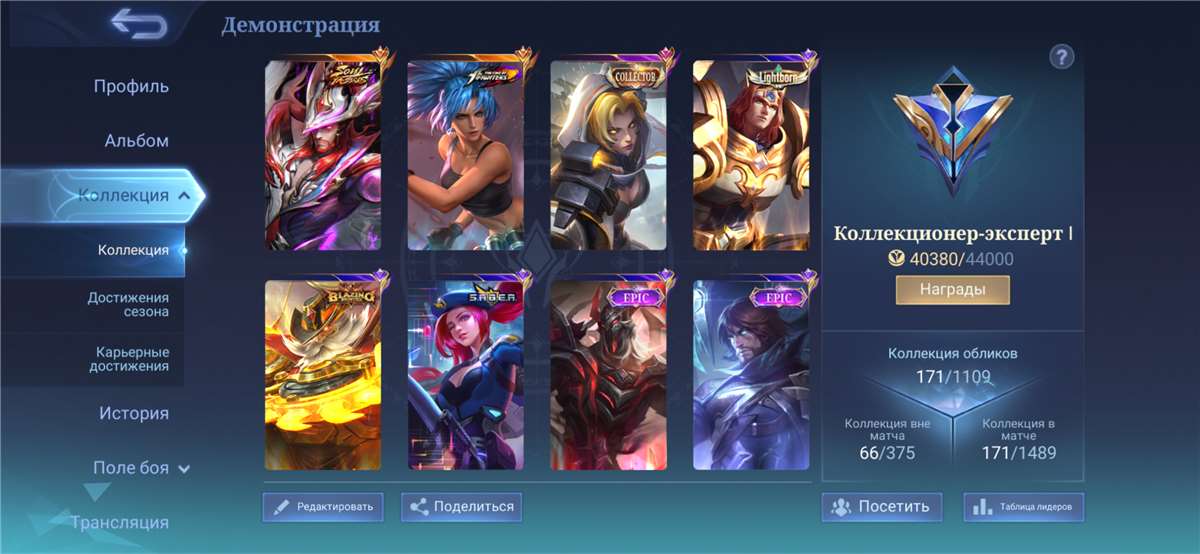 продажа аккаунта к игре Mobile Legends