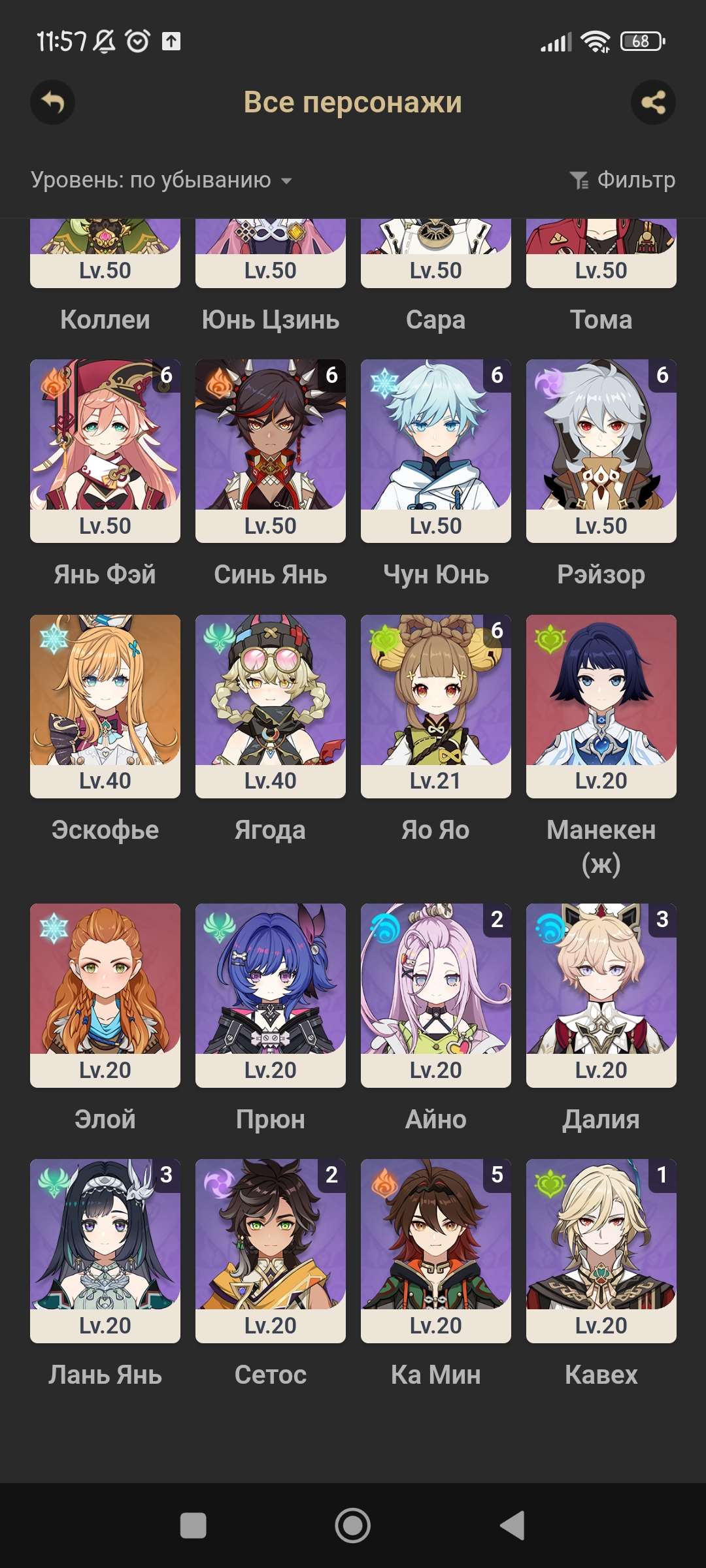 продажа аккаунта к игре Honkai: Star Rail