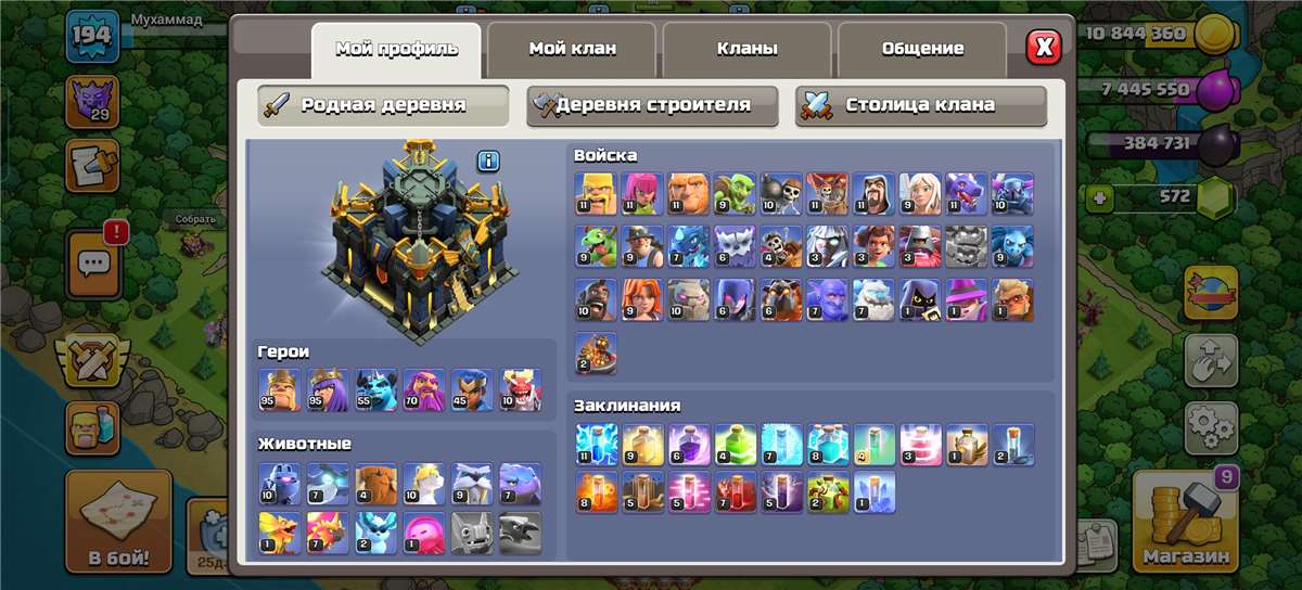 продажа аккаунта к игре Clash of Clans