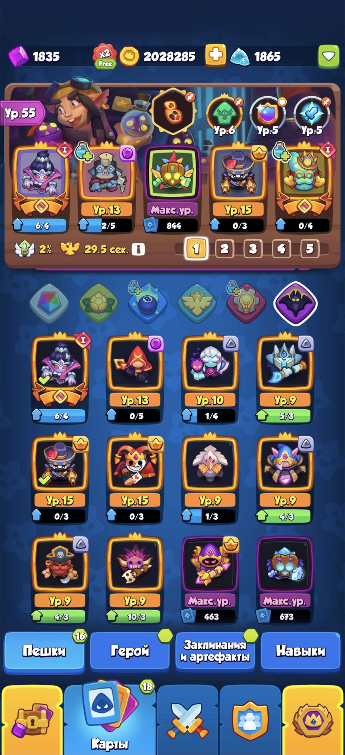 продажа аккаунта к игре Rush Royale