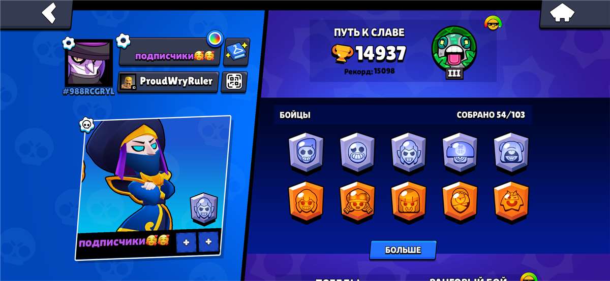 продажа аккаунта к игре Brawl Stars