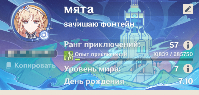 продажа аккаунта к игре Genshin Impact