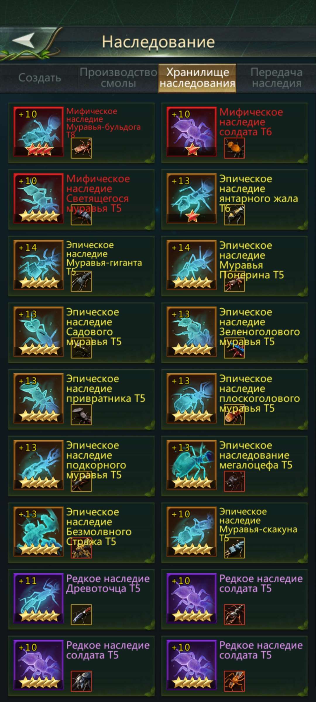 продажа аккаунта к игре Ant Legion