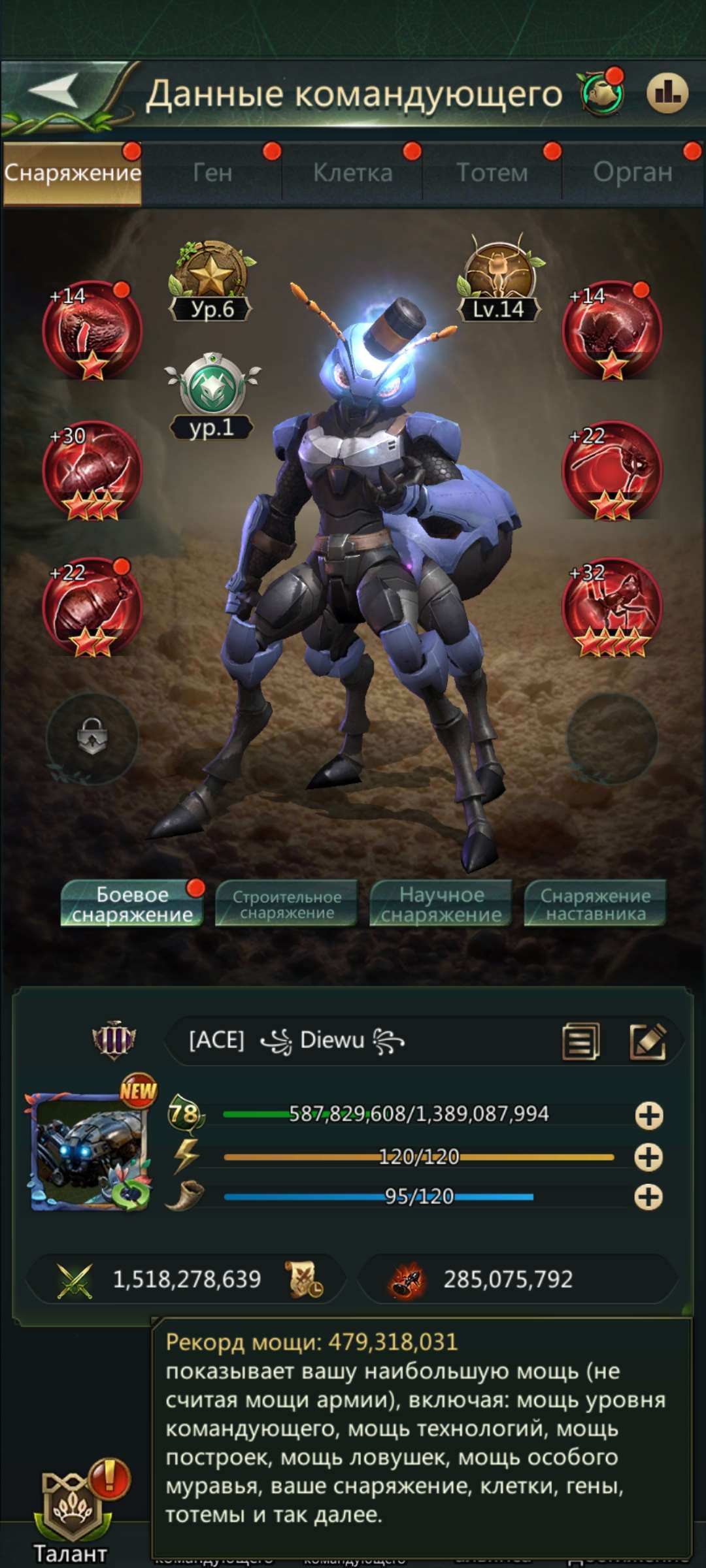 продажа аккаунта к игре Ant Legion