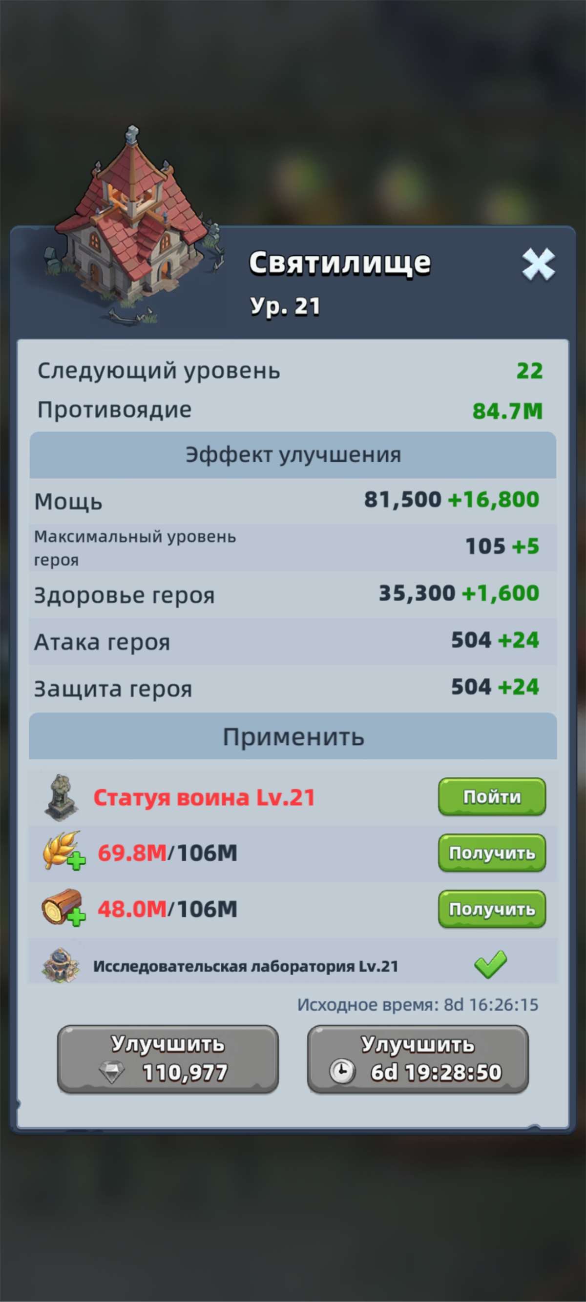 продажа аккаунта к игре Last Asylum
