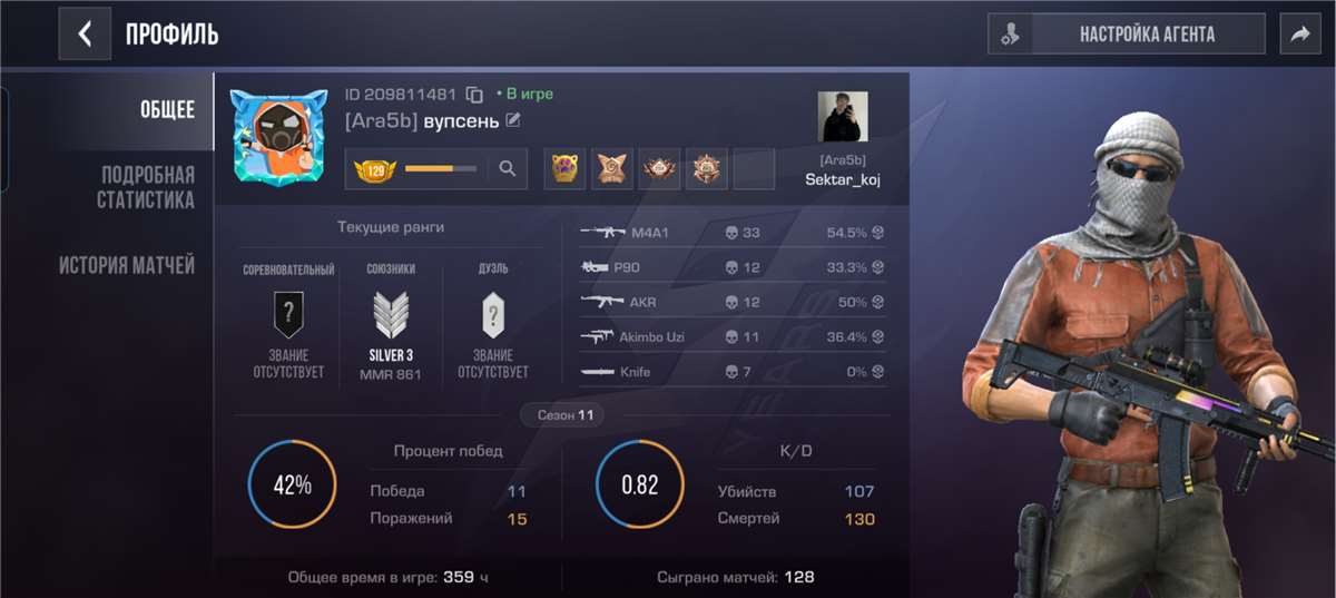 продажа аккаунта к игре Standoff 2
