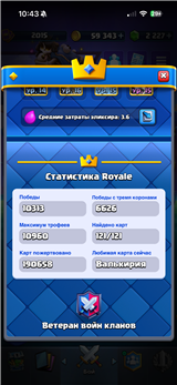 купить аккаунт Clash Royale