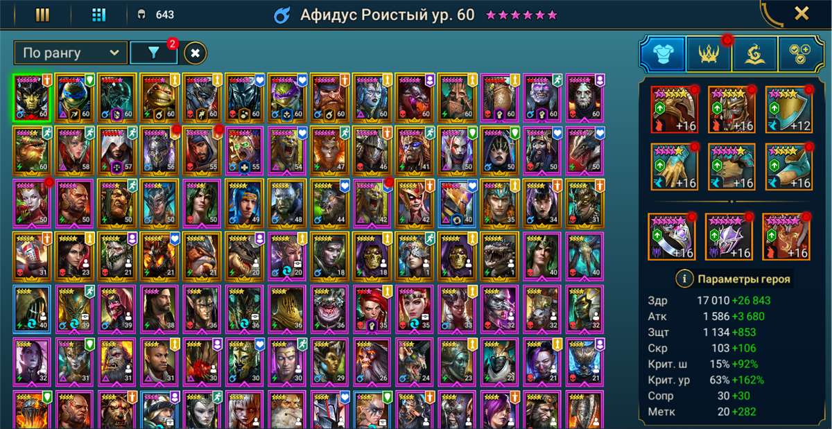 продажа аккаунта к игре Raid Shadow Legends