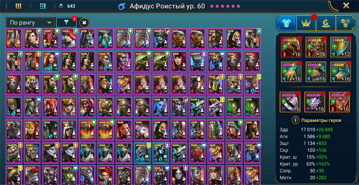 продажа аккаунта к игре Raid Shadow Legends