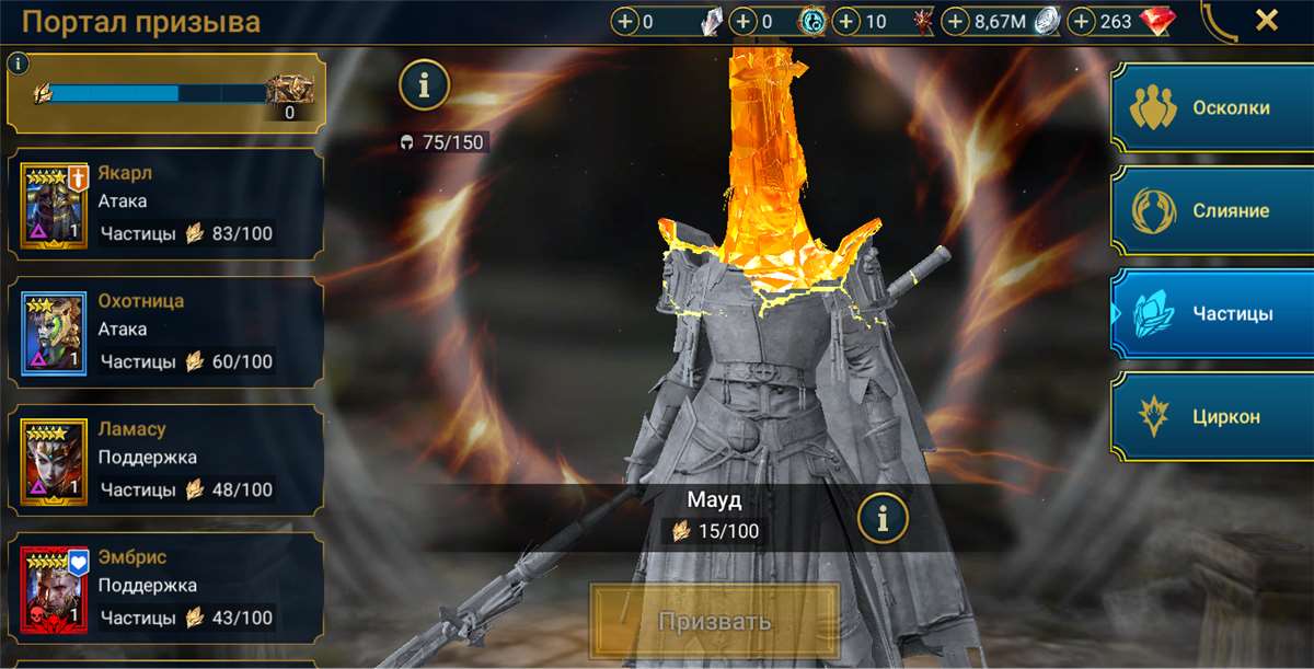 продажа аккаунта к игре Raid Shadow Legends