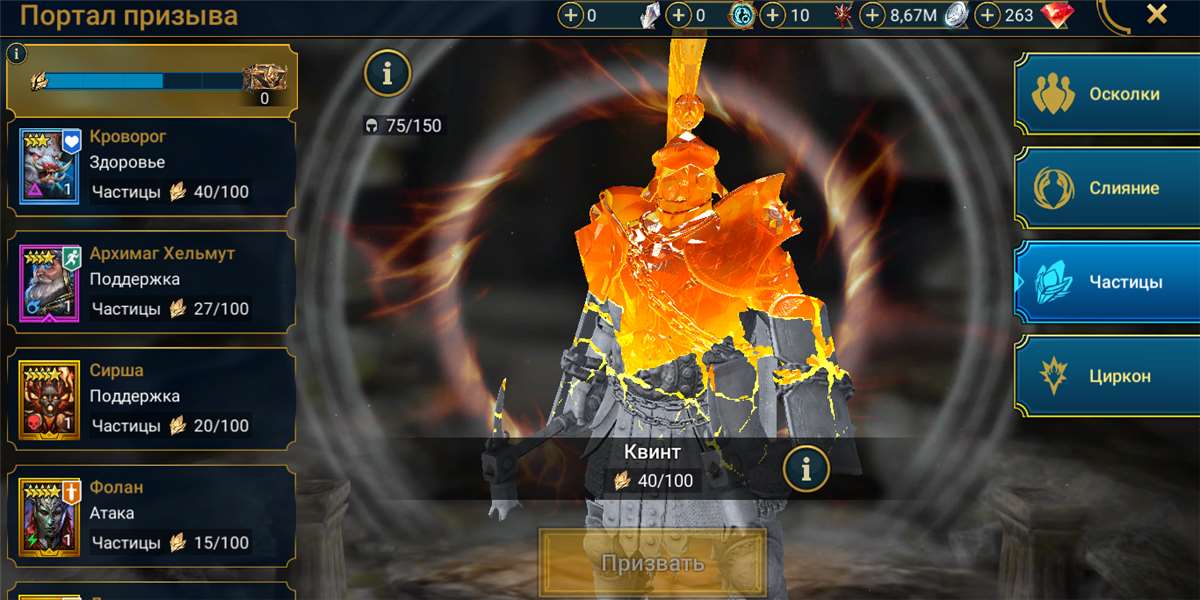 продажа аккаунта к игре Raid Shadow Legends