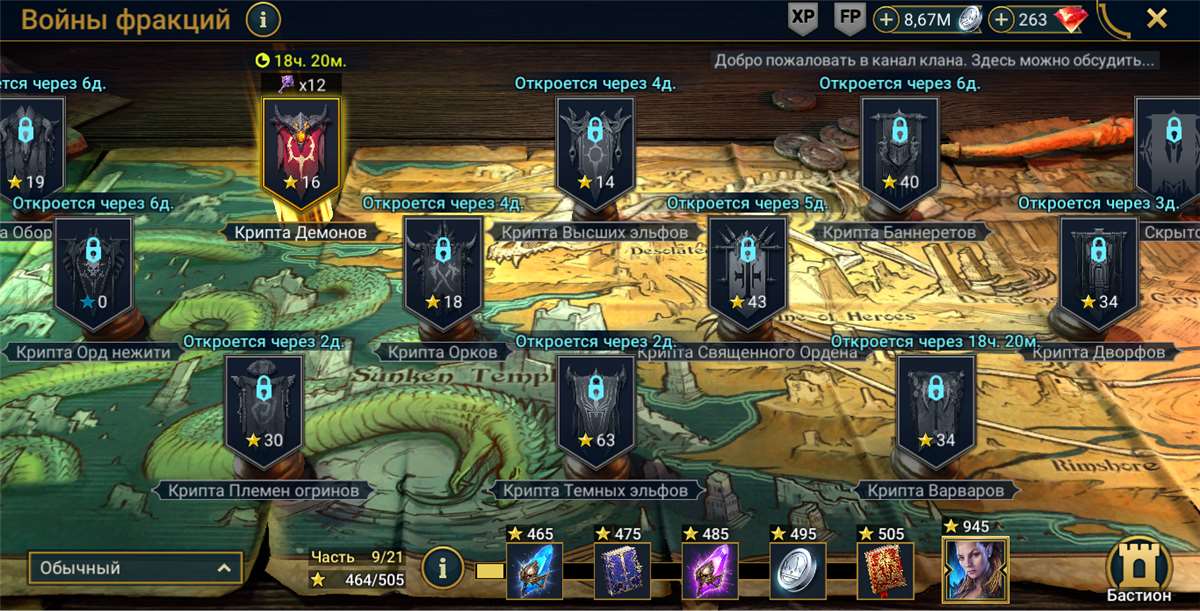 продажа аккаунта к игре Raid Shadow Legends