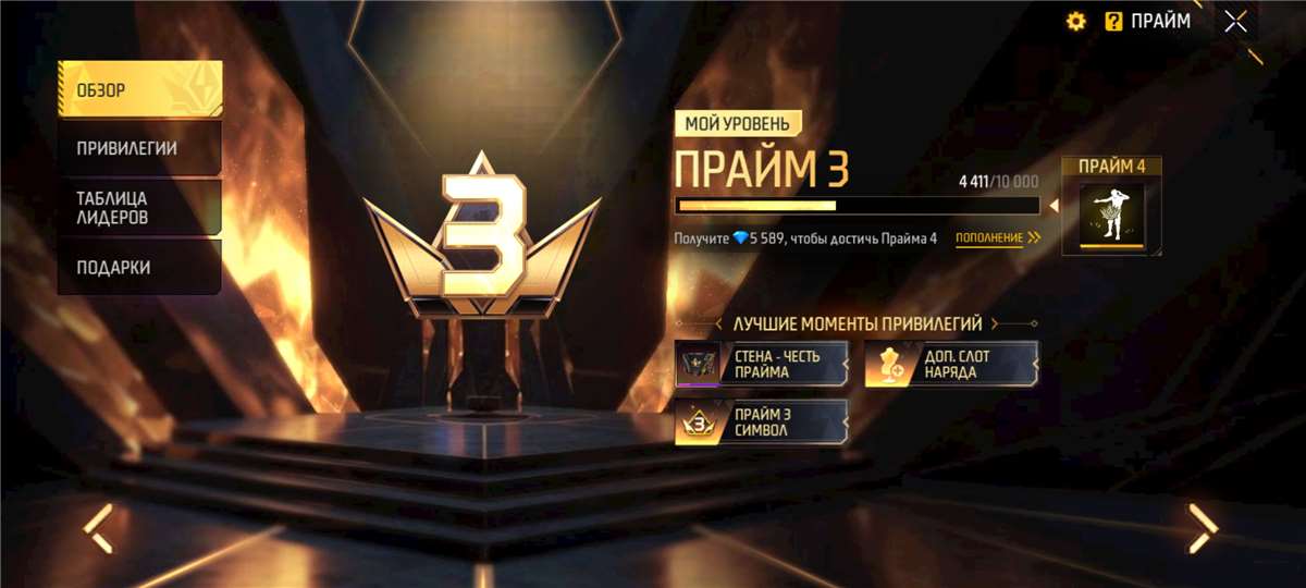продажа аккаунта к игре Free Fire