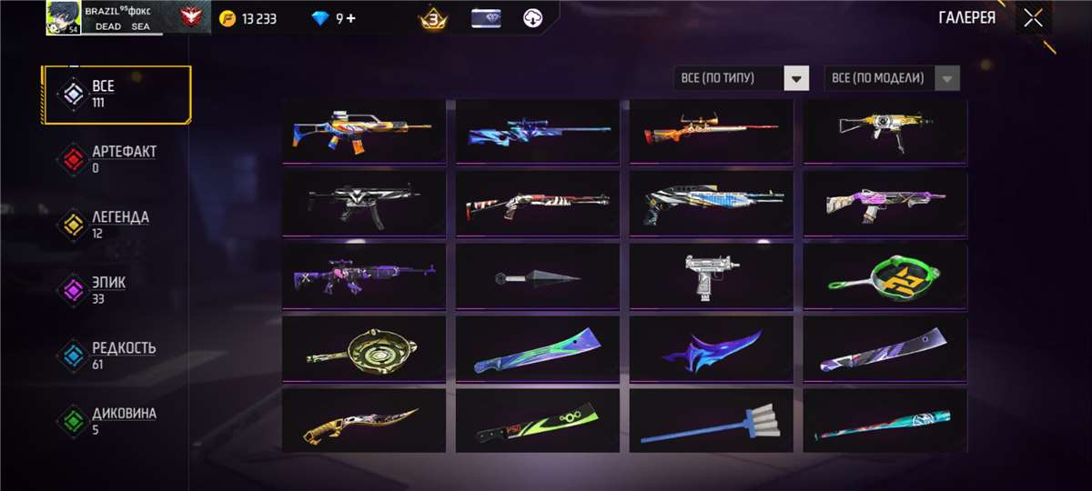 продажа аккаунта к игре Free Fire