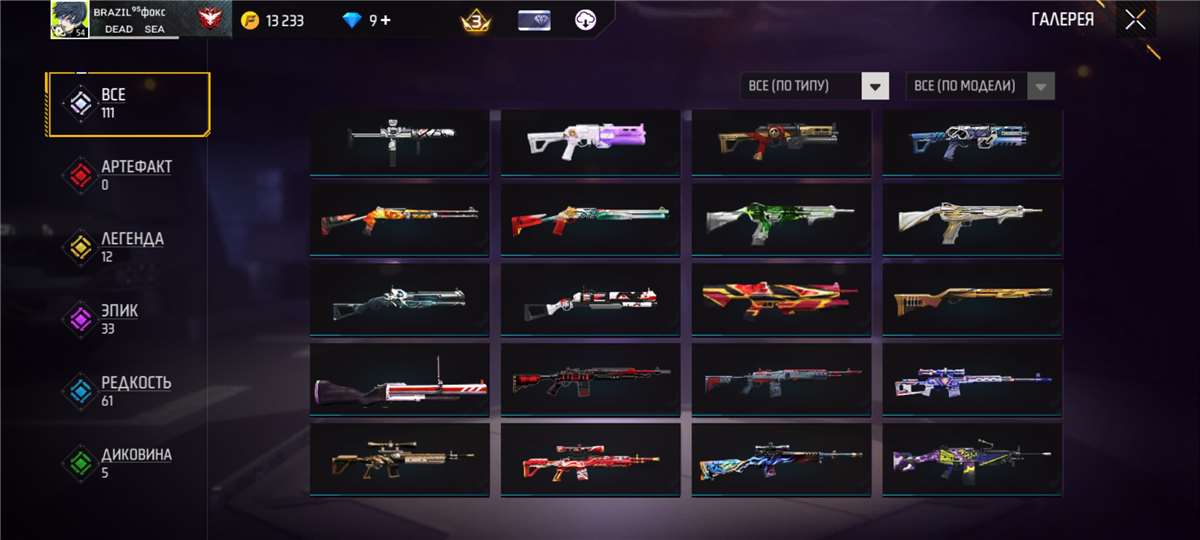 продажа аккаунта к игре Free Fire