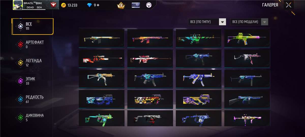 продажа аккаунта к игре Free Fire