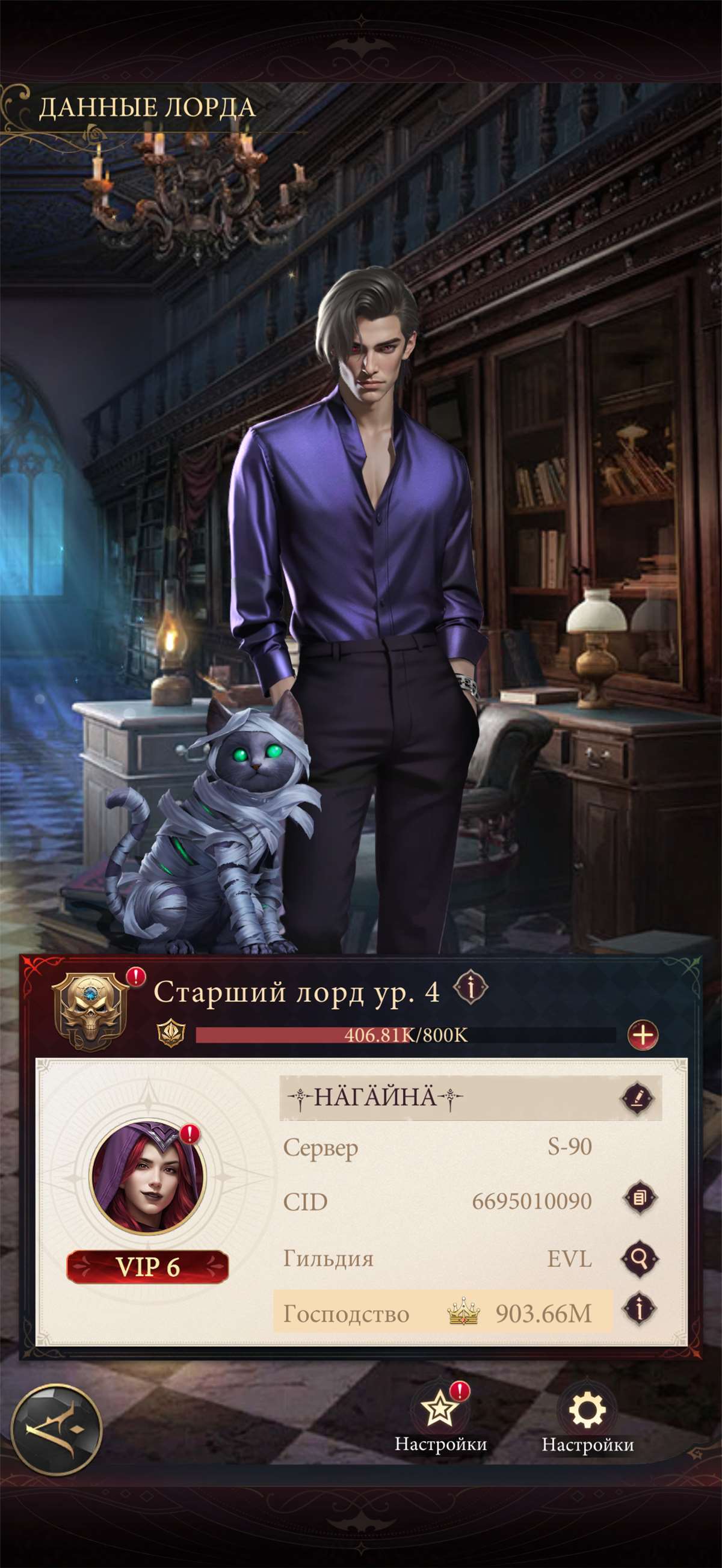 продажа аккаунта к игре Наследие вампиров