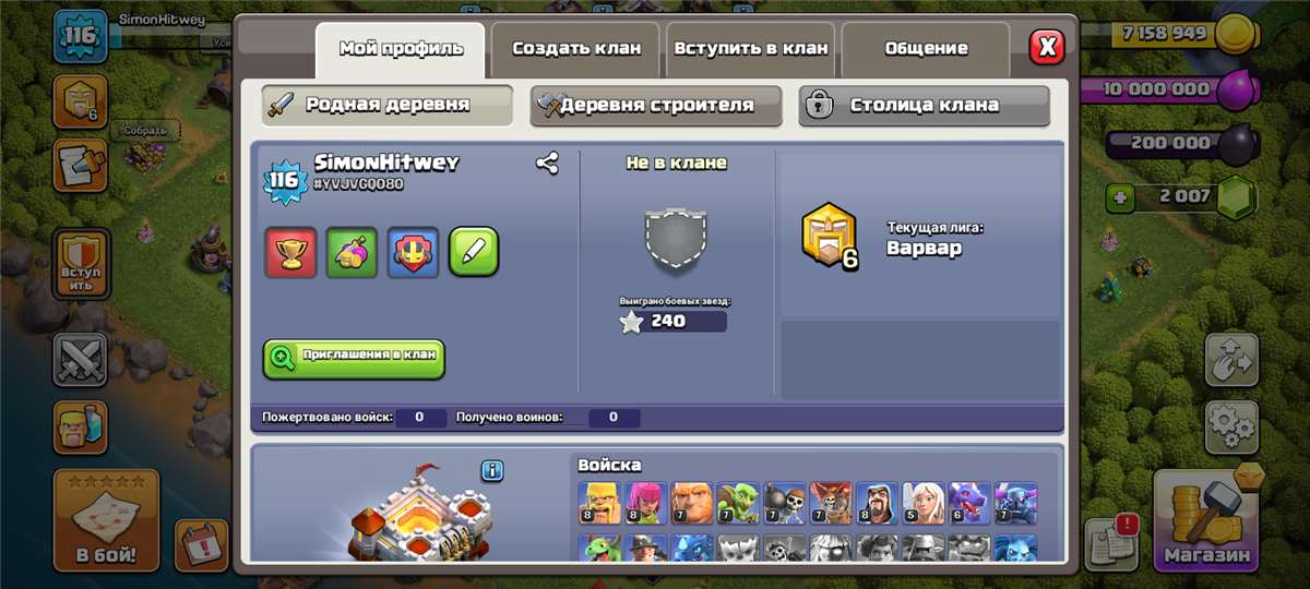 продажа аккаунта к игре Clash of Clans