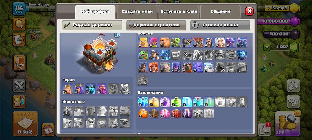 продажа аккаунта к игре Clash of Clans
