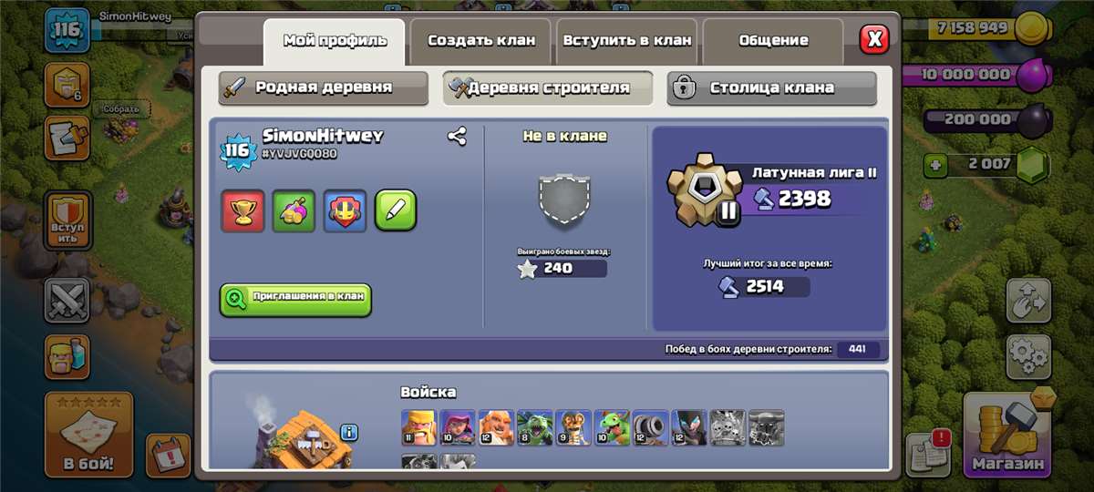 продажа аккаунта к игре Clash of Clans