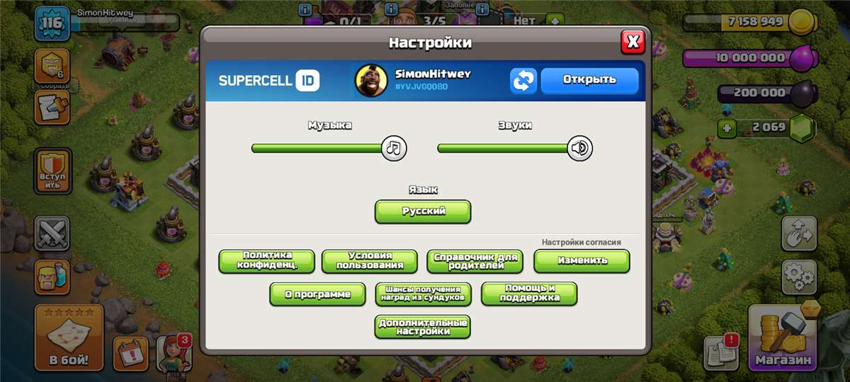 продажа аккаунта к игре Clash of Clans