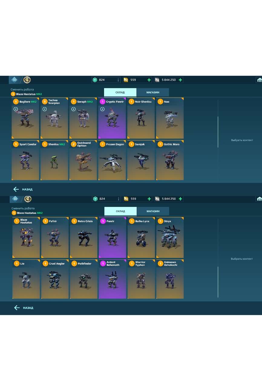 продажа аккаунта к игре War Robots