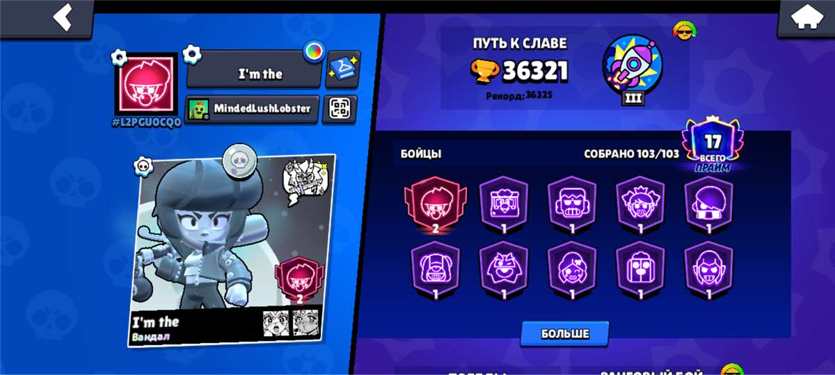 продажа аккаунта к игре Brawl Stars