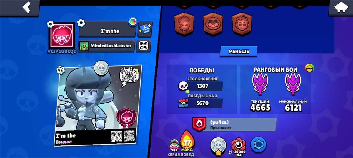 продажа аккаунта к игре Brawl Stars