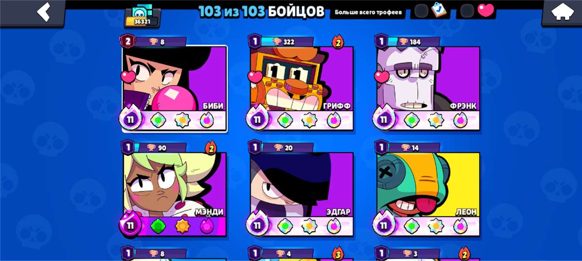 продажа аккаунта к игре Brawl Stars