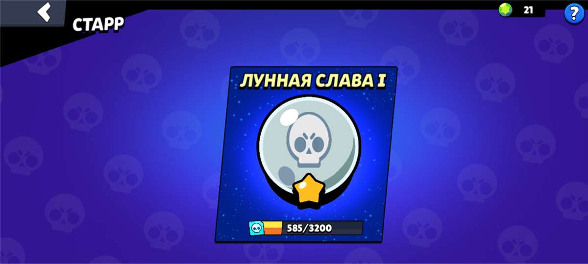 продажа аккаунта к игре Brawl Stars
