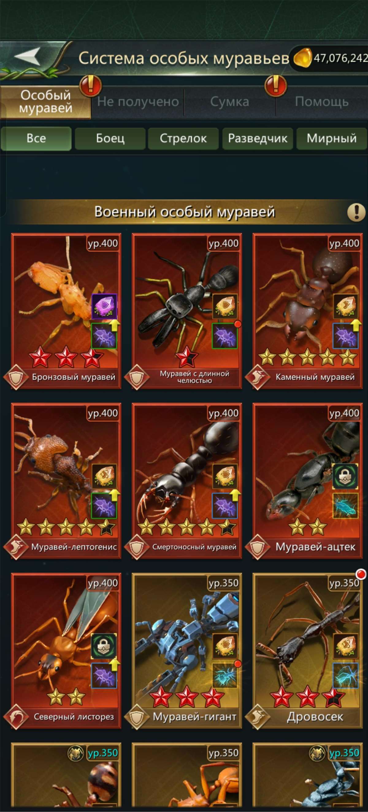 продажа аккаунта к игре Ant Legion