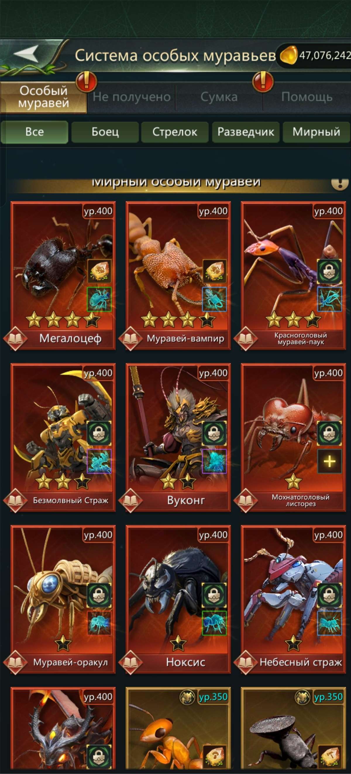 продажа аккаунта к игре Ant Legion