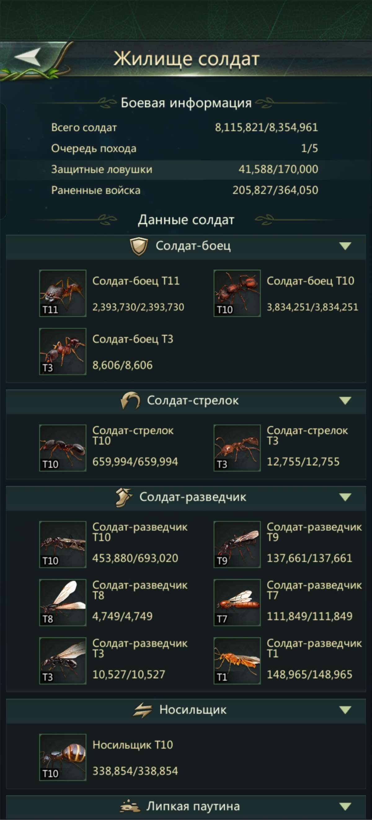 продажа аккаунта к игре Ant Legion