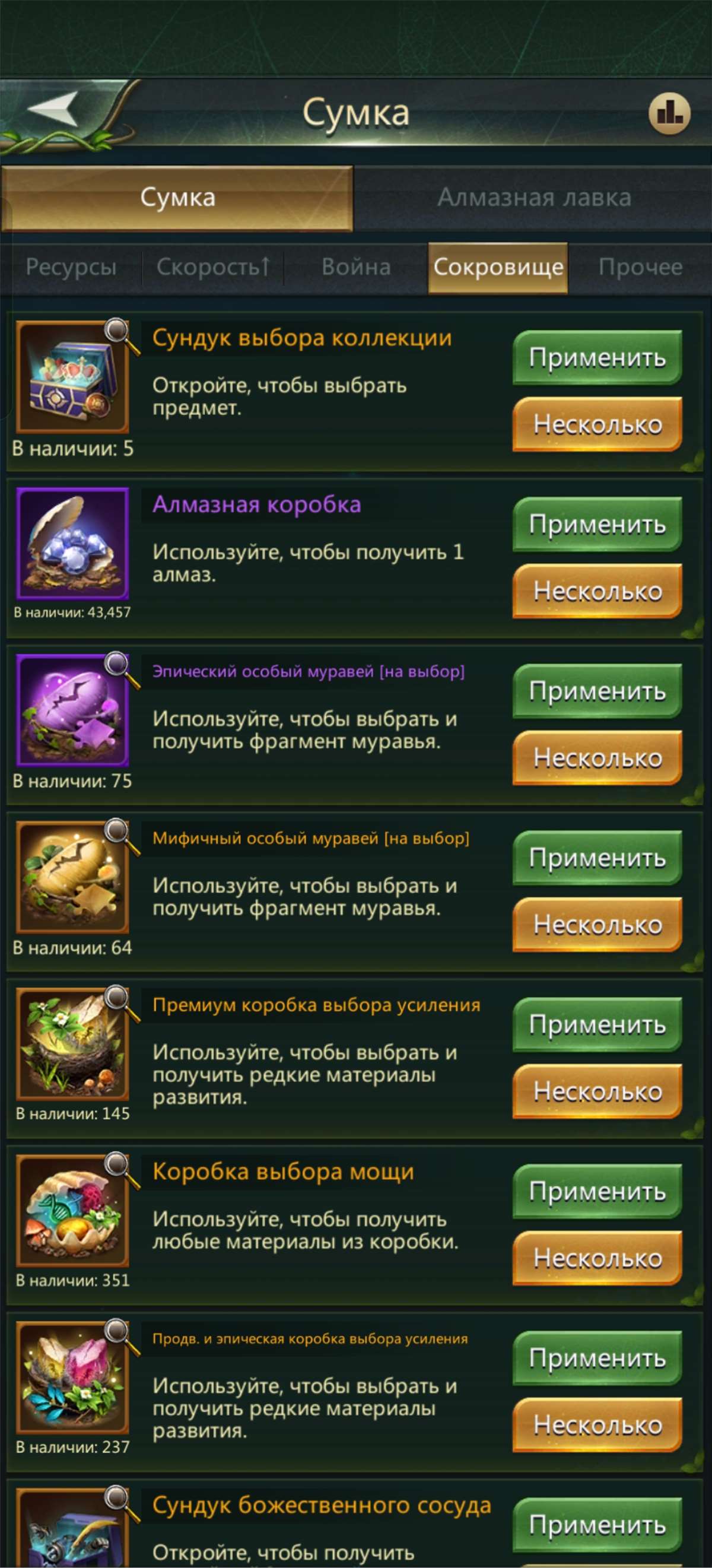 продажа аккаунта к игре Ant Legion