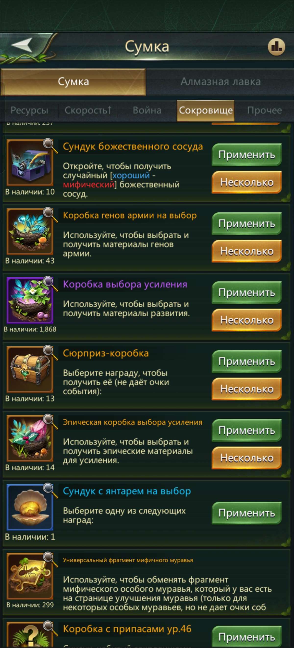 продажа аккаунта к игре Ant Legion