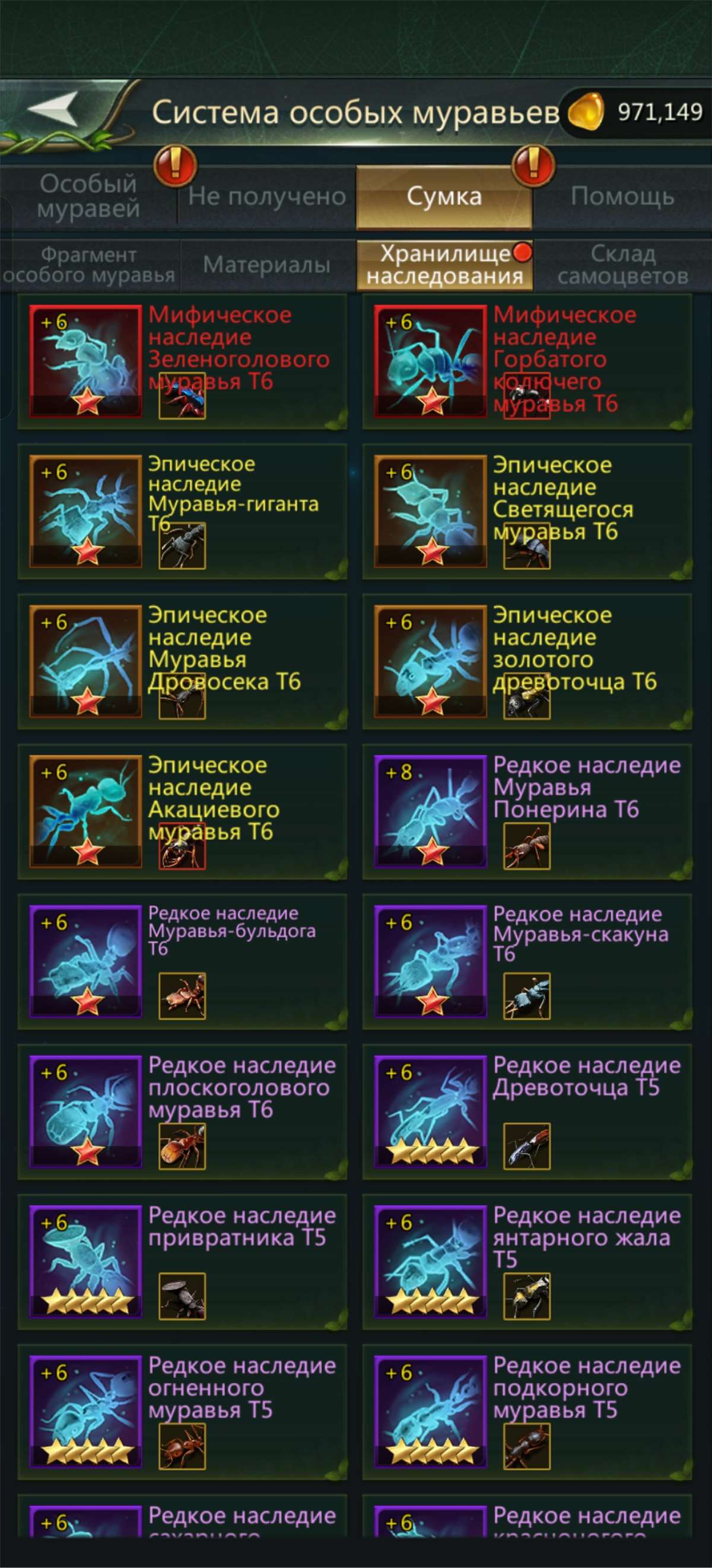 продажа аккаунта к игре Ant Legion