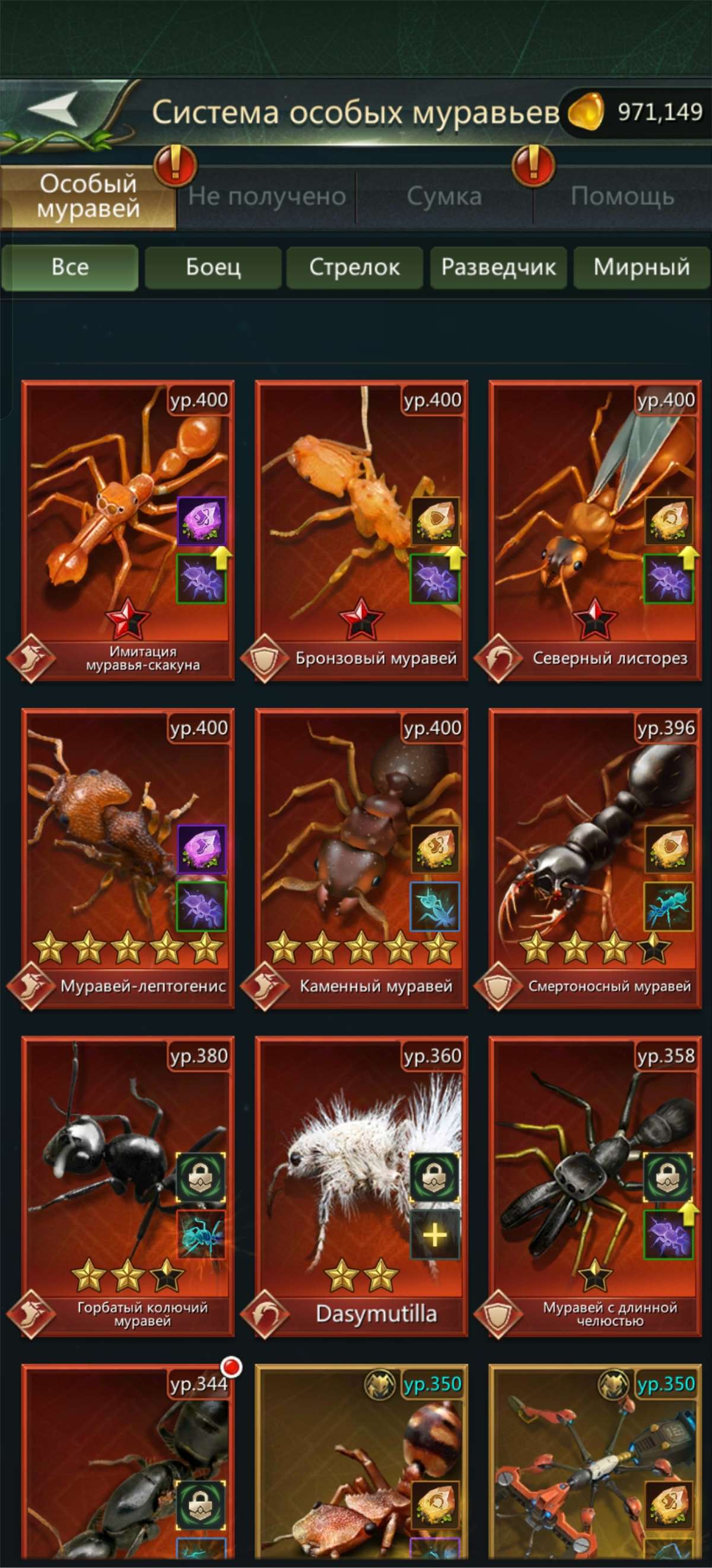 продажа аккаунта к игре Ant Legion