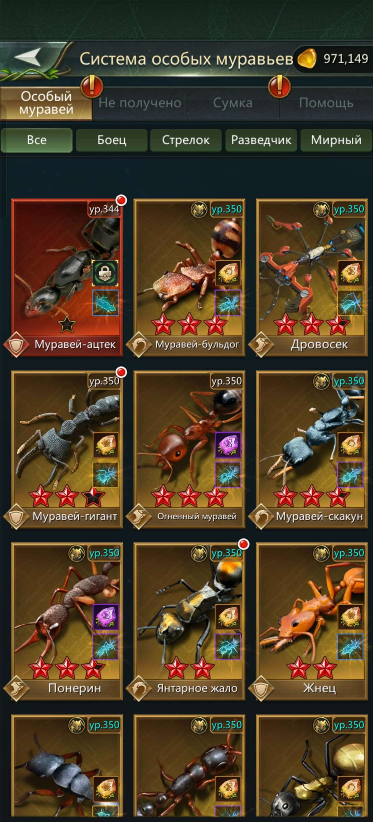 продажа аккаунта к игре Ant Legion
