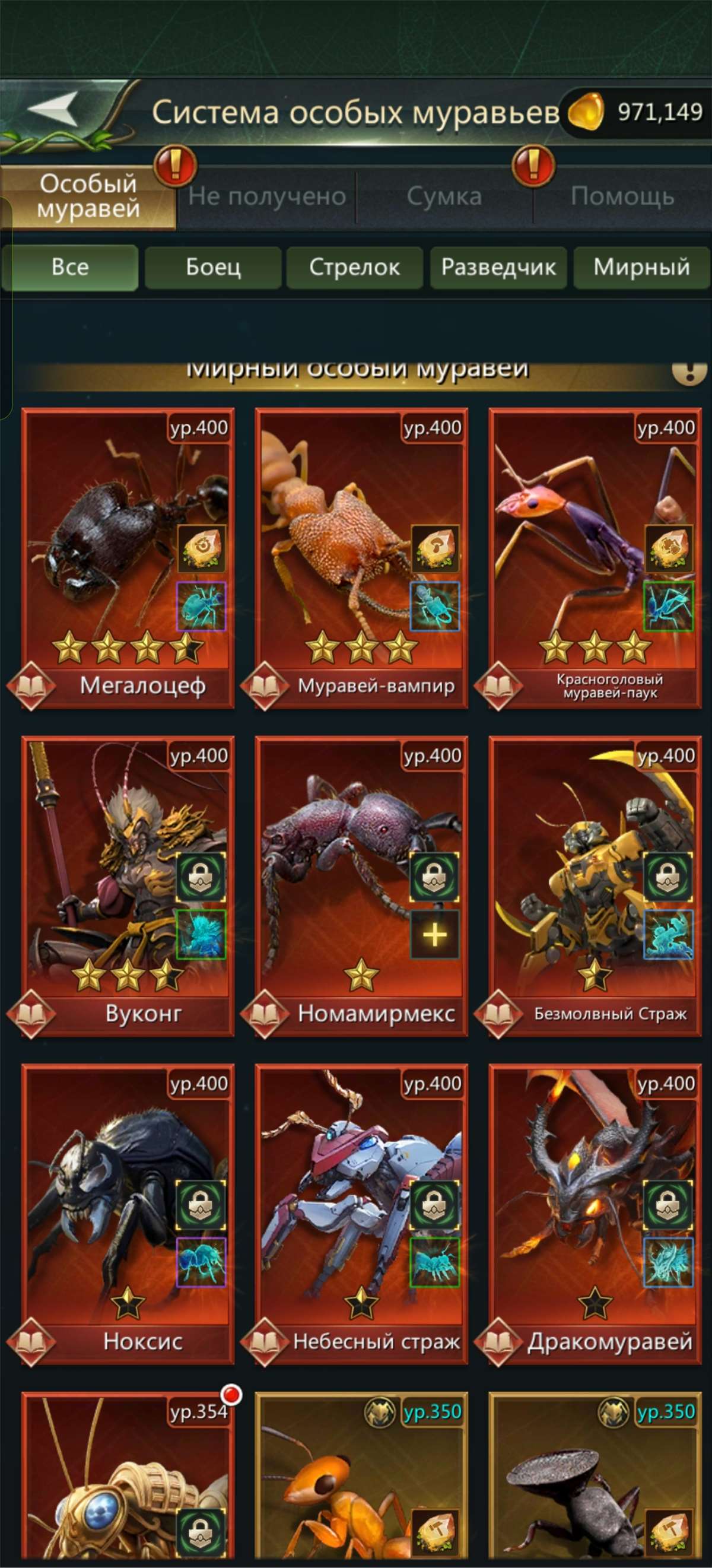 продажа аккаунта к игре Ant Legion