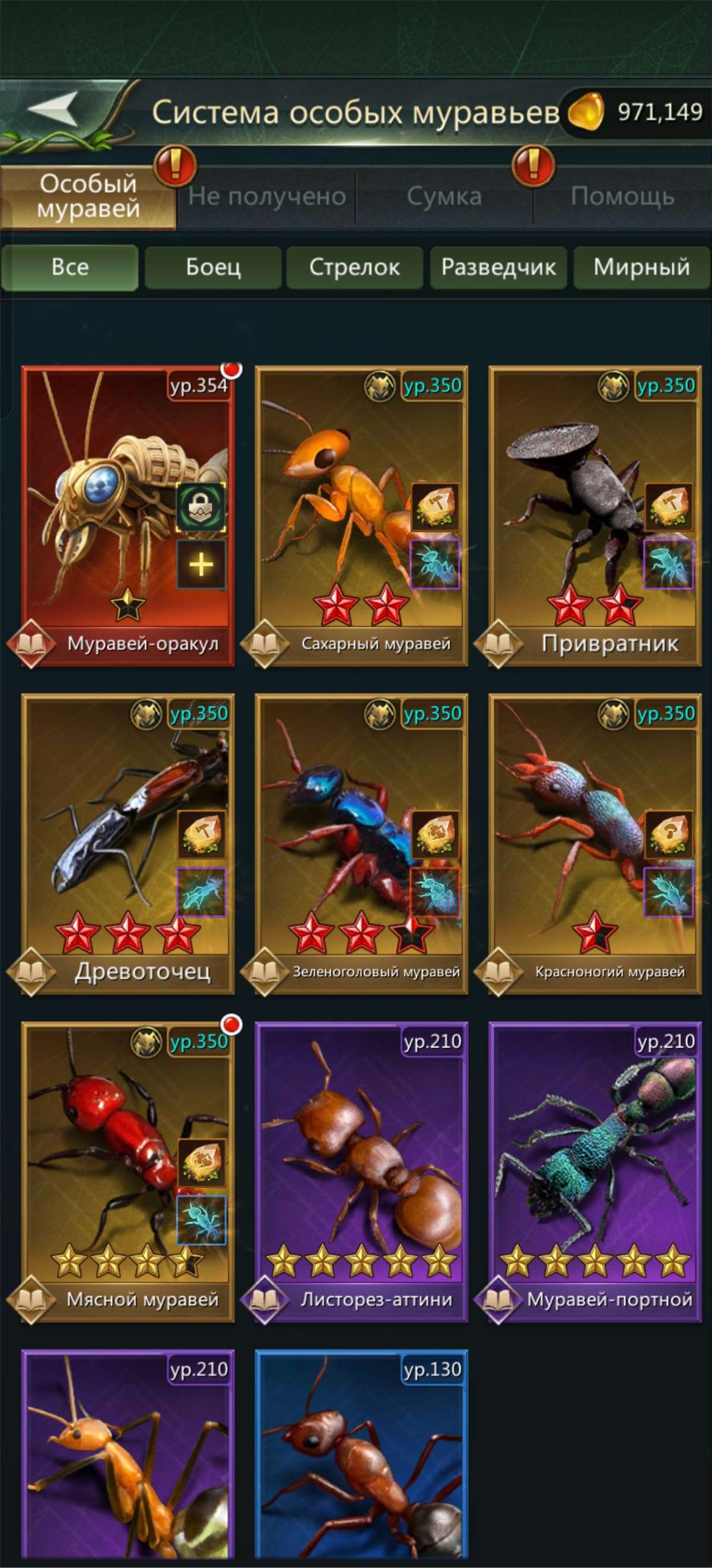 продажа аккаунта к игре Ant Legion