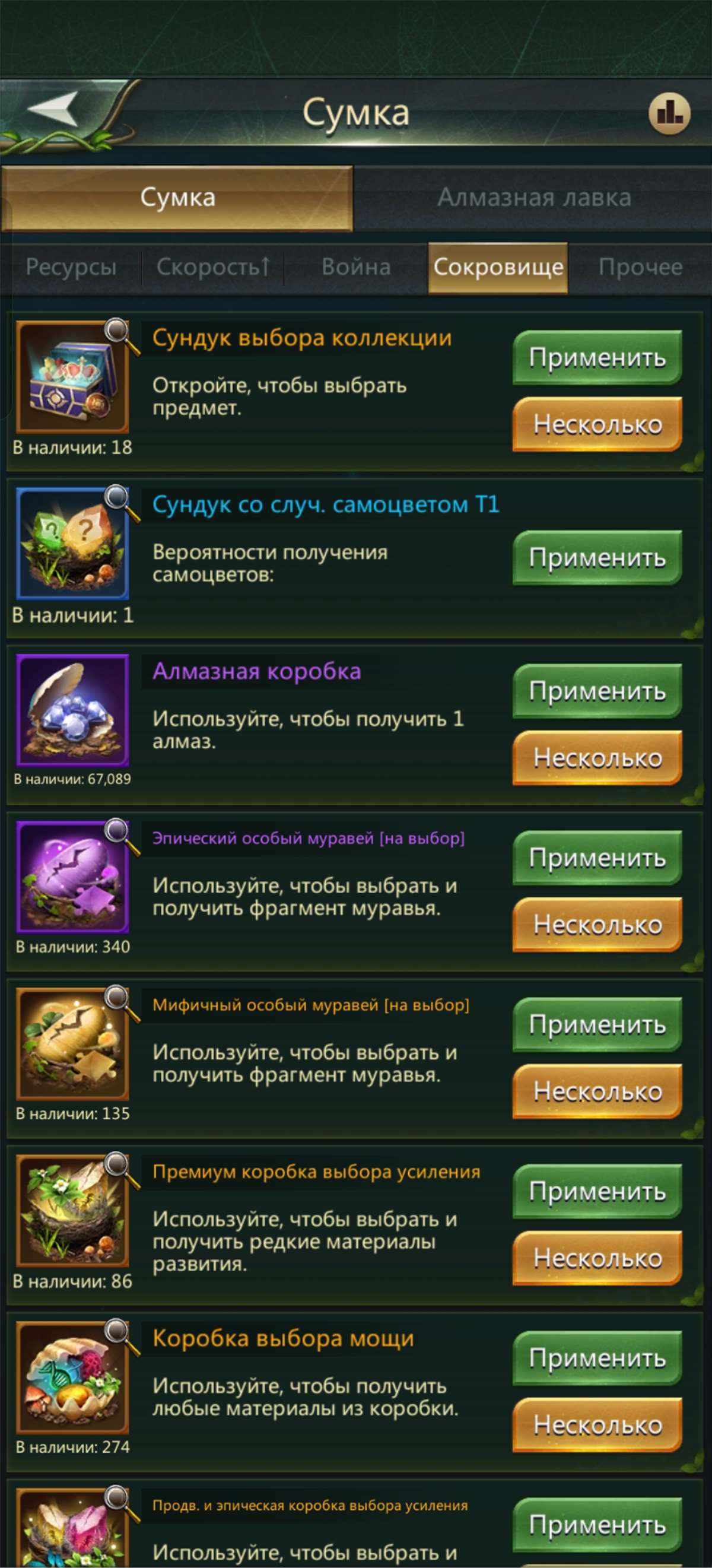 продажа аккаунта к игре Ant Legion