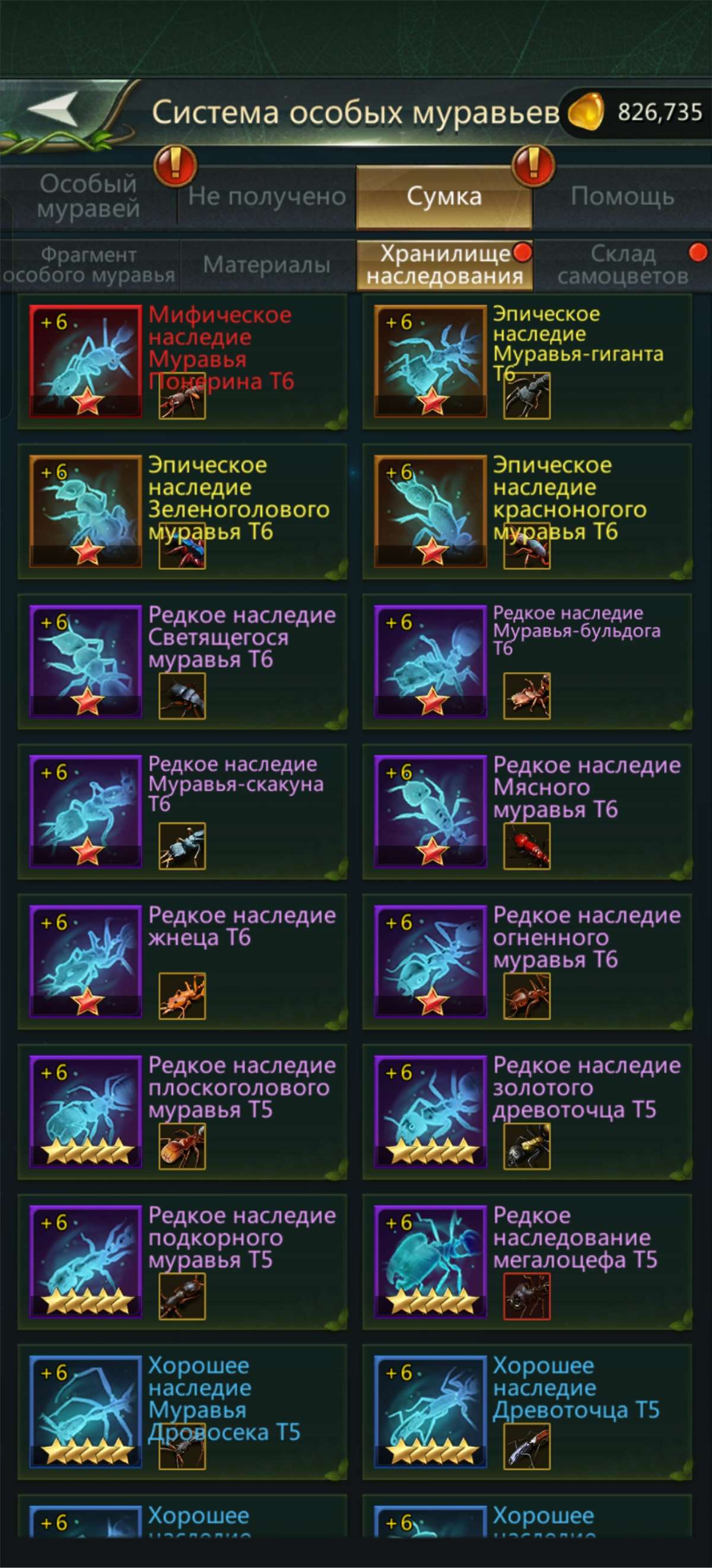 продажа аккаунта к игре Ant Legion