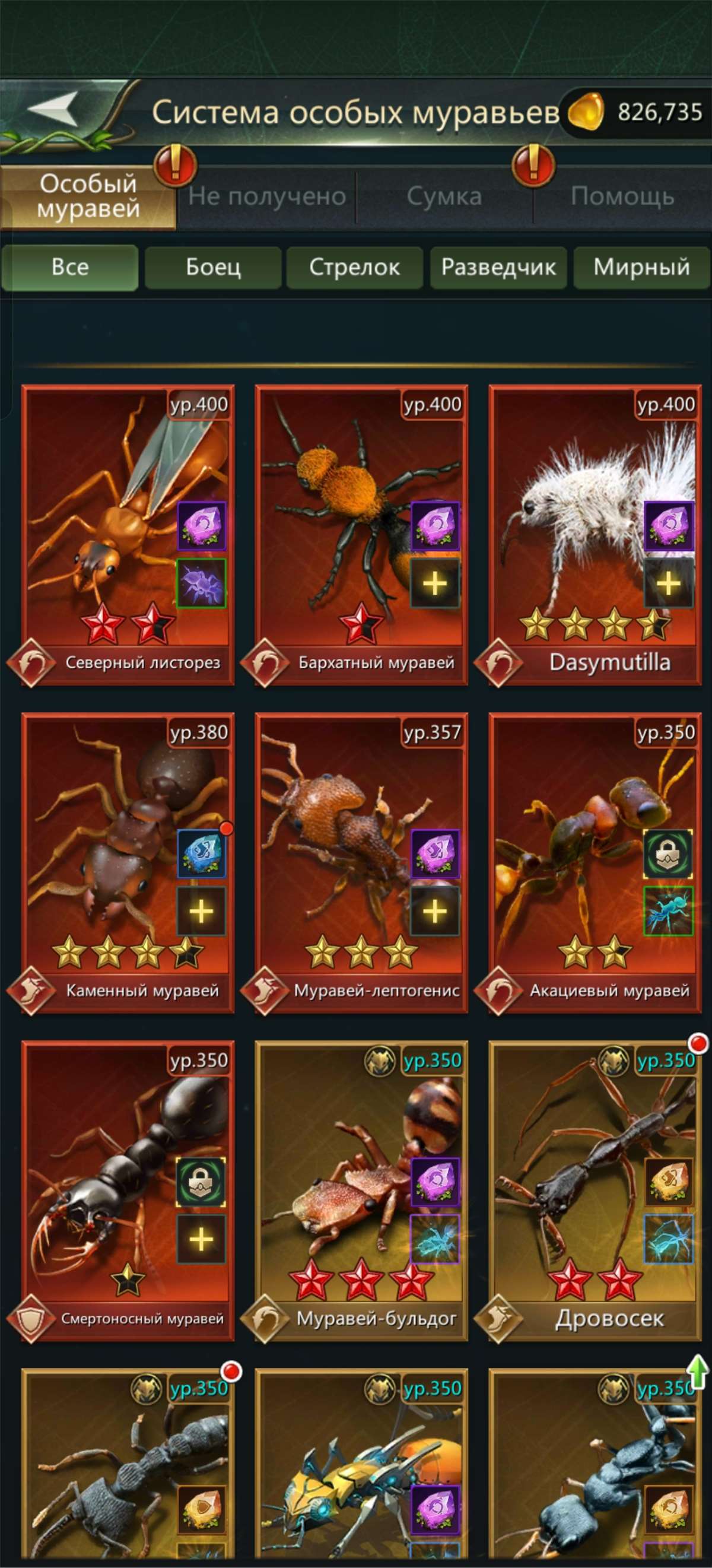 продажа аккаунта к игре Ant Legion