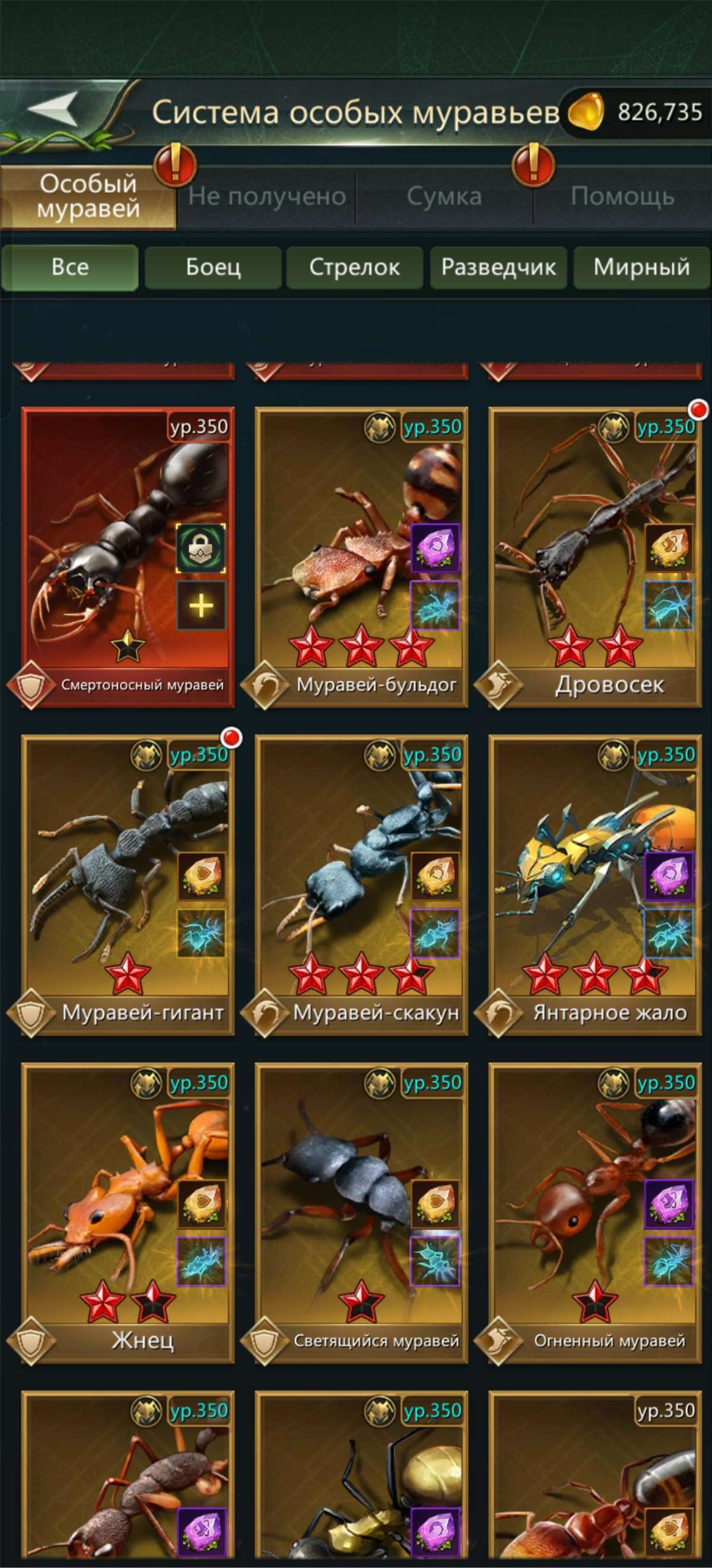продажа аккаунта к игре Ant Legion