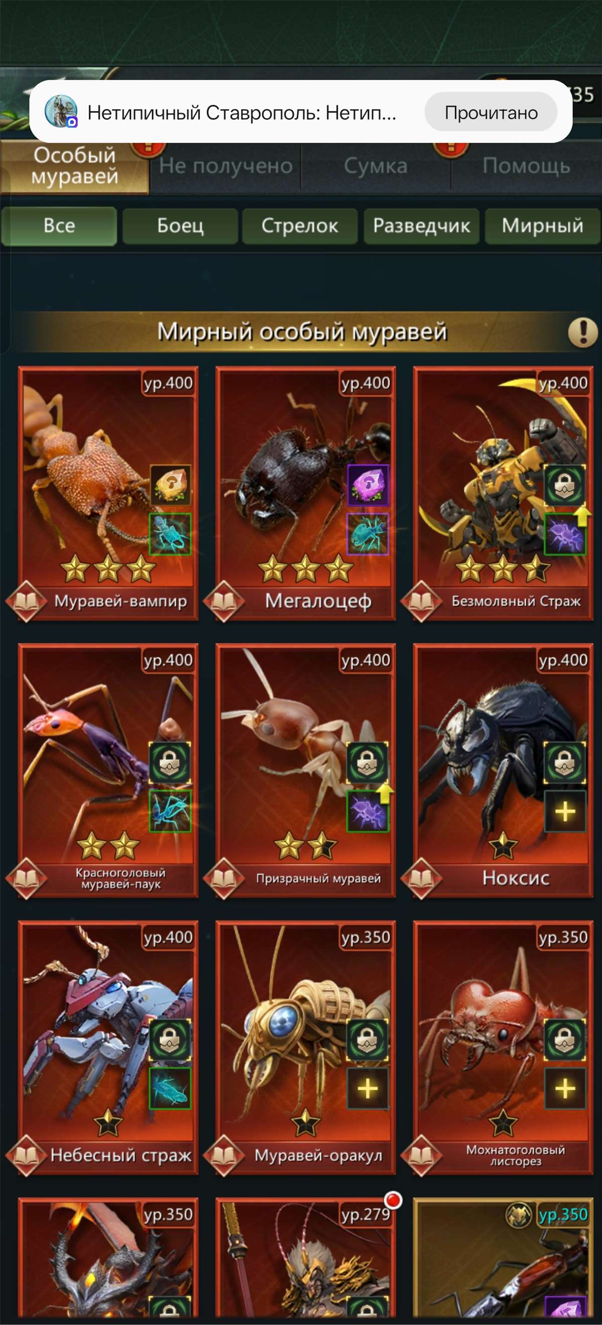 продажа аккаунта к игре Ant Legion